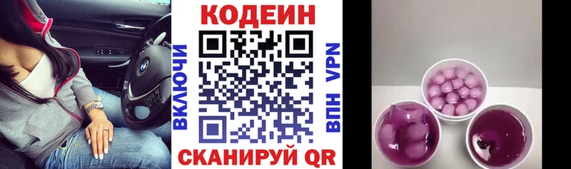 Codein Purple Drank  как найти закладки  Михайлов 