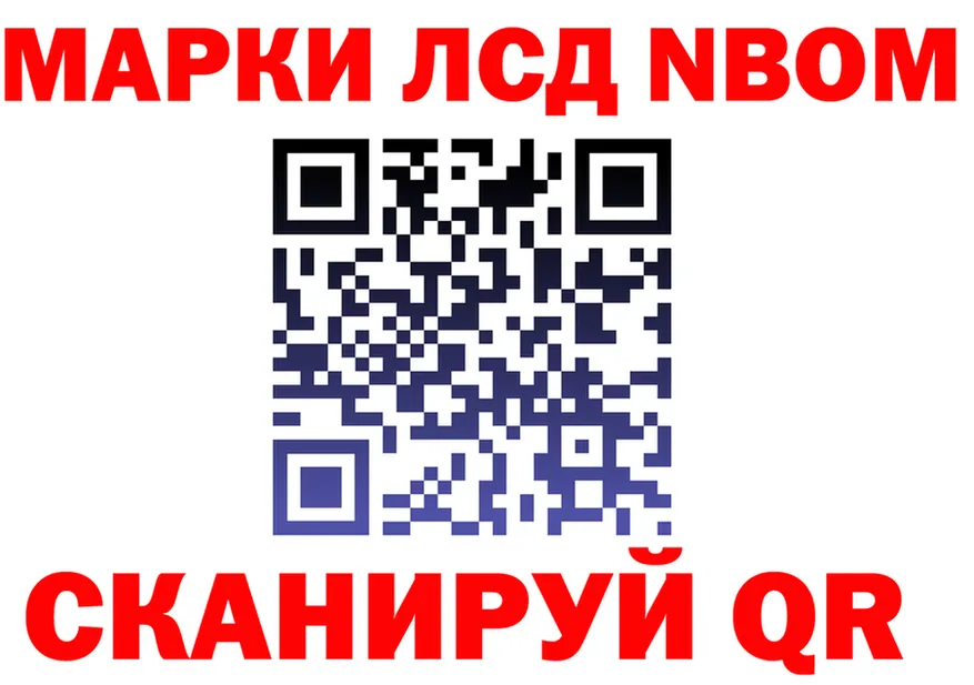 Марки N-bome 1,8мг зеркало дарк нет omg Михайлов