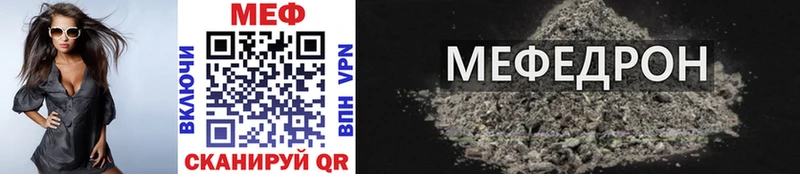 МЕФ mephedrone  Михайлов 